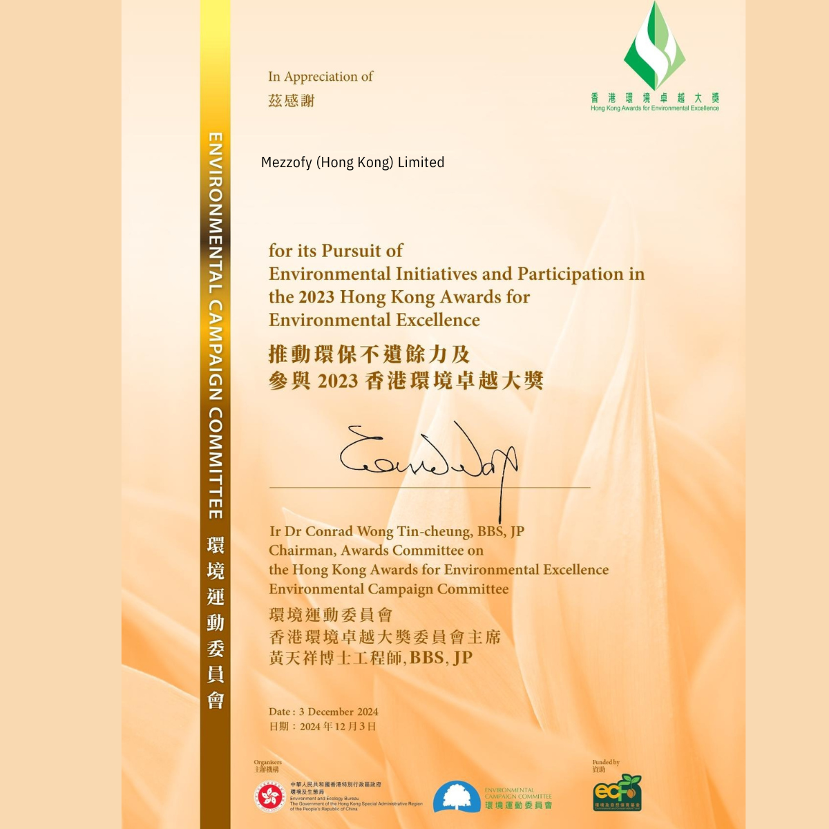 HK Awards for Environmental Excellence