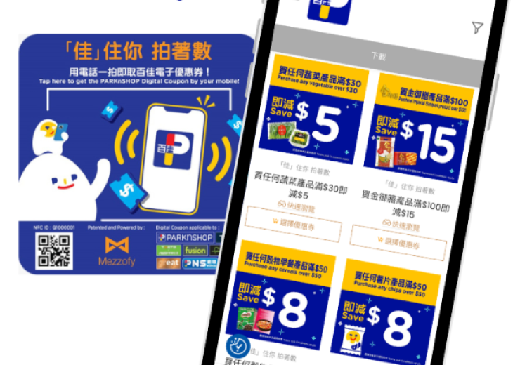 Mezzofy 助品牌設置優惠券到240 間百佳 NFC 標籤，全程代辦、無需協調