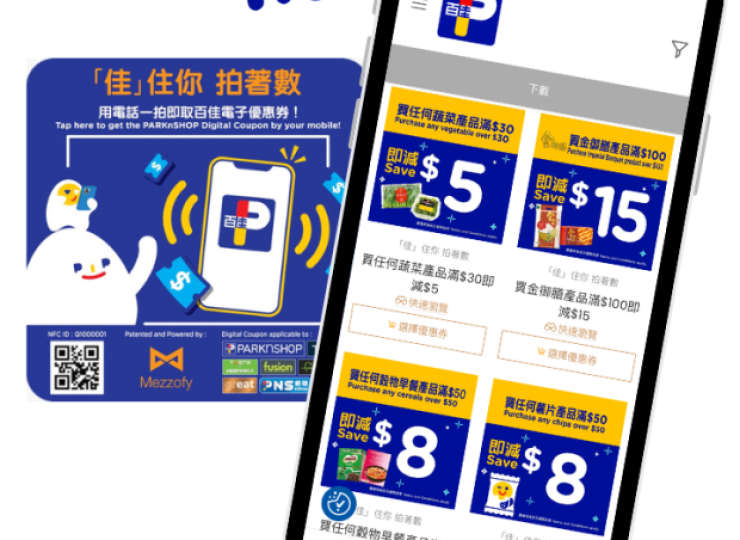 Mezzofy 助品牌設置優惠券到240 間百佳 NFC 標籤，全程代辦、無需協調