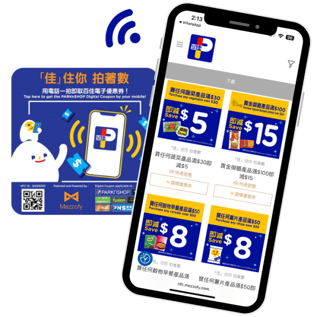 Mezzofy 助品牌設置優惠券到240 間百佳 NFC 標籤，全程代辦、無需協調